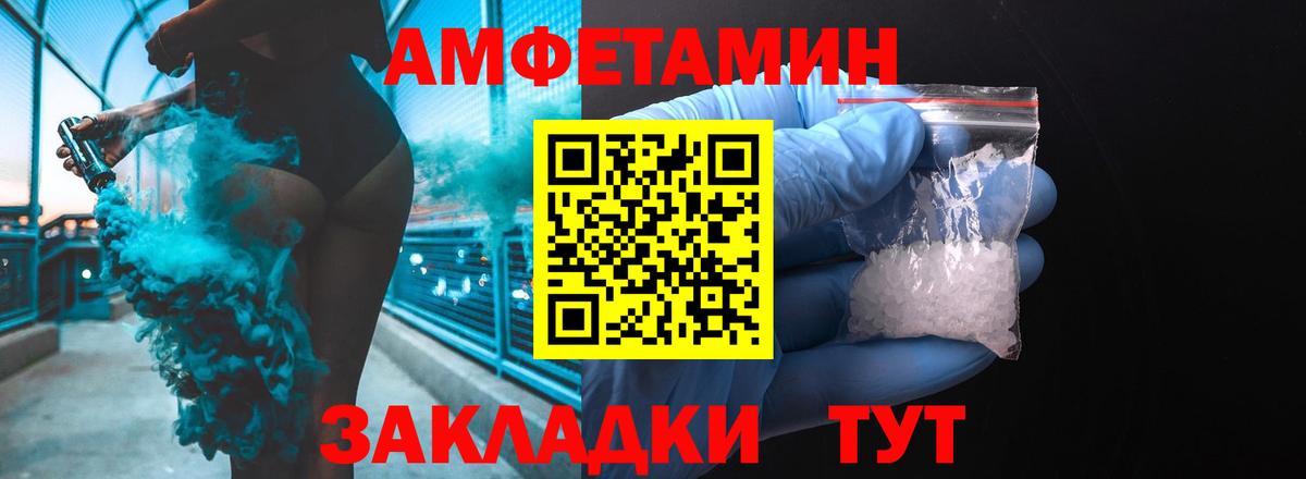 Амфетамин VHQ  Вход с VPN  АМФ  Нефтекумск 