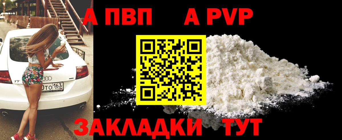 Alpha-PVP СК Нефтекумск