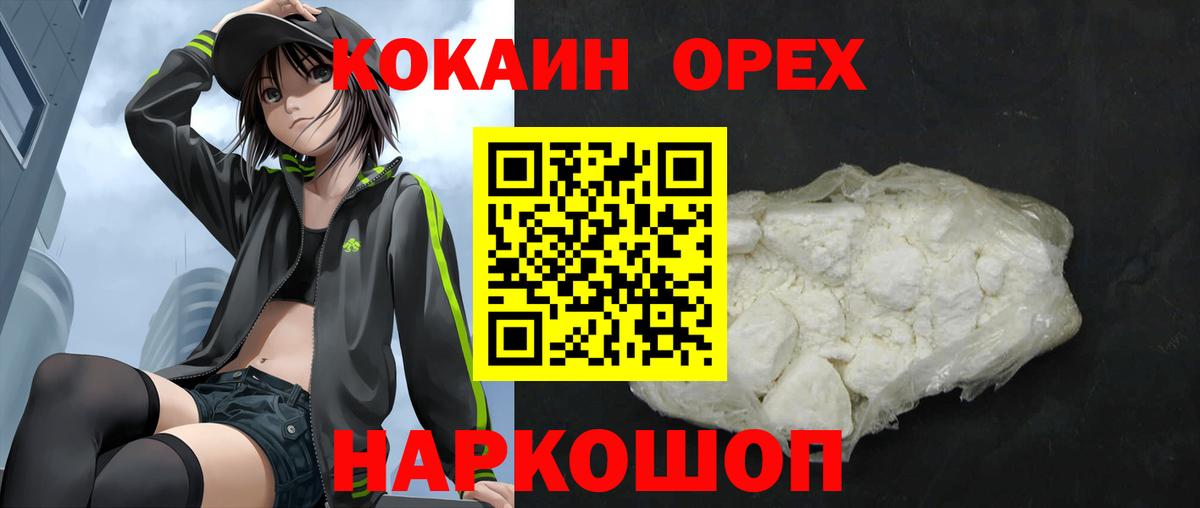 COCAIN 98% Нефтекумск
