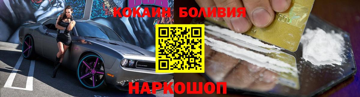 Кокаин Columbia  Кокаин Боливия  Нефтекумск  как найти закладки  Вход с VPN 