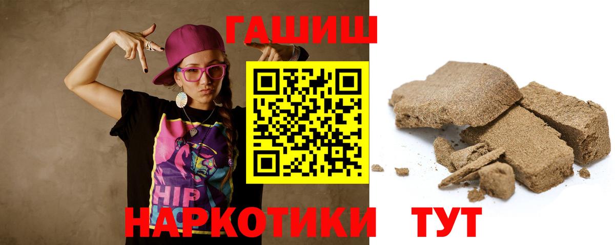 Гашиш 40% ТГК  ГАШИШ хэш  Вход с VPN  Нефтекумск 