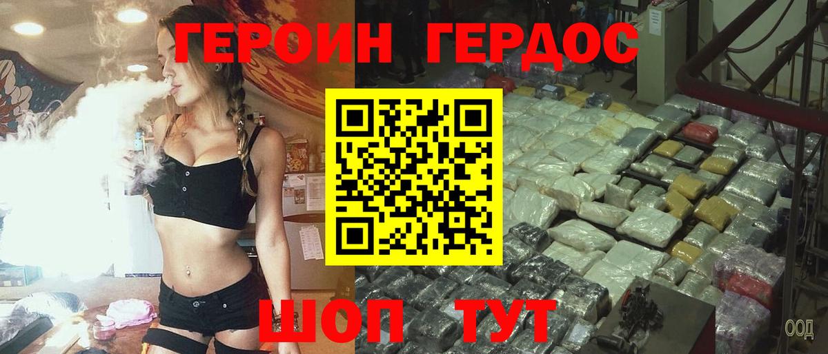 Нефтекумск  ГЕРОИН герыч  Вход с VPN 