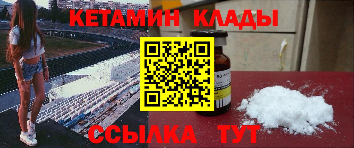 КЕТАМИН ketamine  Кетамин ketamine  Вход с VPN  Нефтекумск 