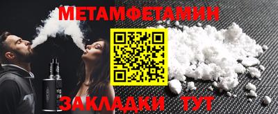 мяу мяу кристалл Донецк