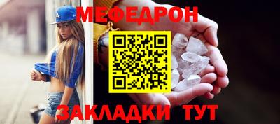 мяу мяу кристалл Донецк