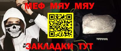мяу мяу кристалл Донецк