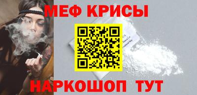 мяу мяу кристалл Донецк