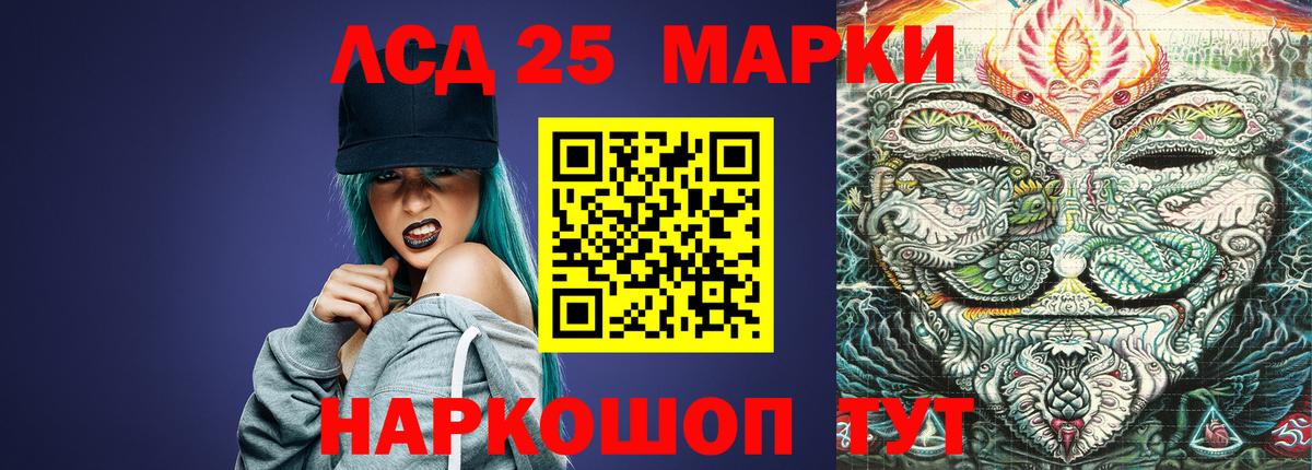 ЛСД экстази кислота  ЛСД экстази ecstasy  Нефтекумск  Вход с VPN 