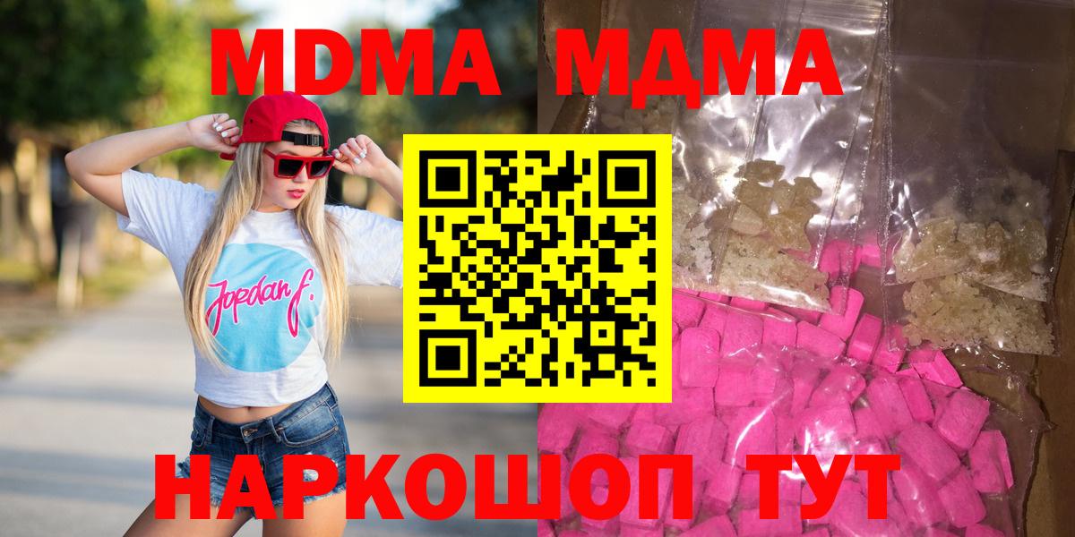 MDMA crystal Нефтекумск