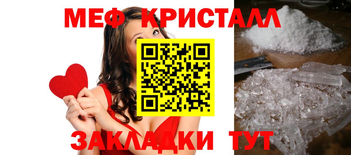 МЕФ мука Нефтекумск
