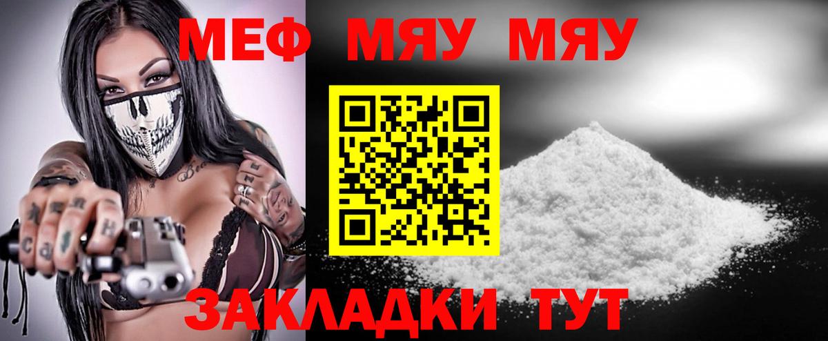 Мефедрон  Мефедрон mephedrone  МЯУ-МЯУ  Вход с VPN  Мефедрон VHQ  Нефтекумск 