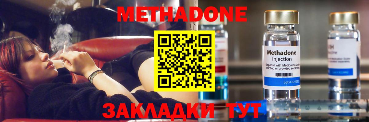 Метадон белоснежный  Вход с VPN  Нефтекумск 