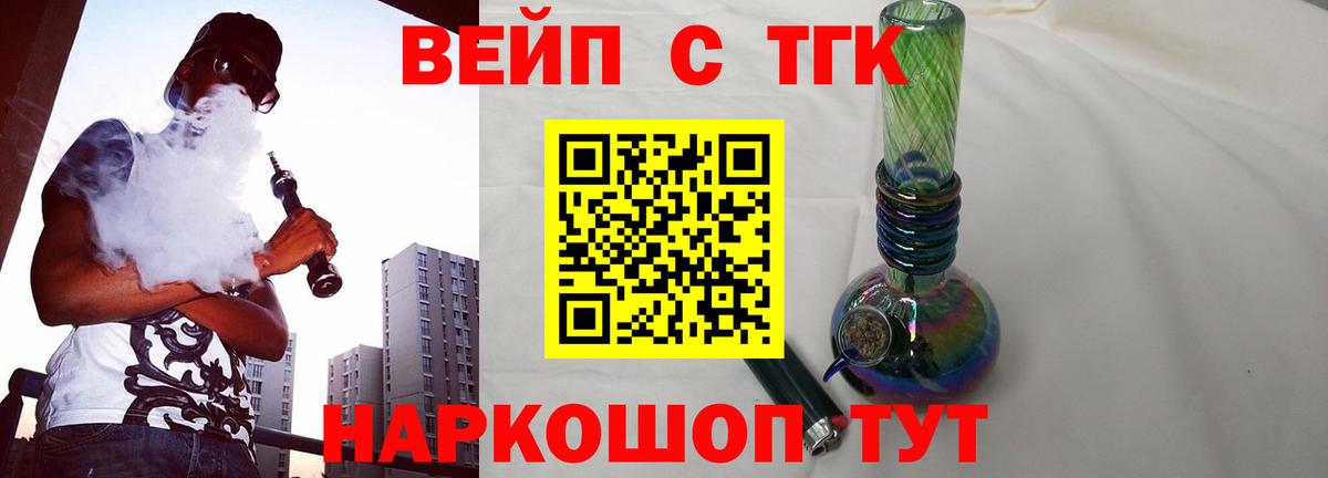 Дистиллят ТГК гашишное масло Нефтекумск