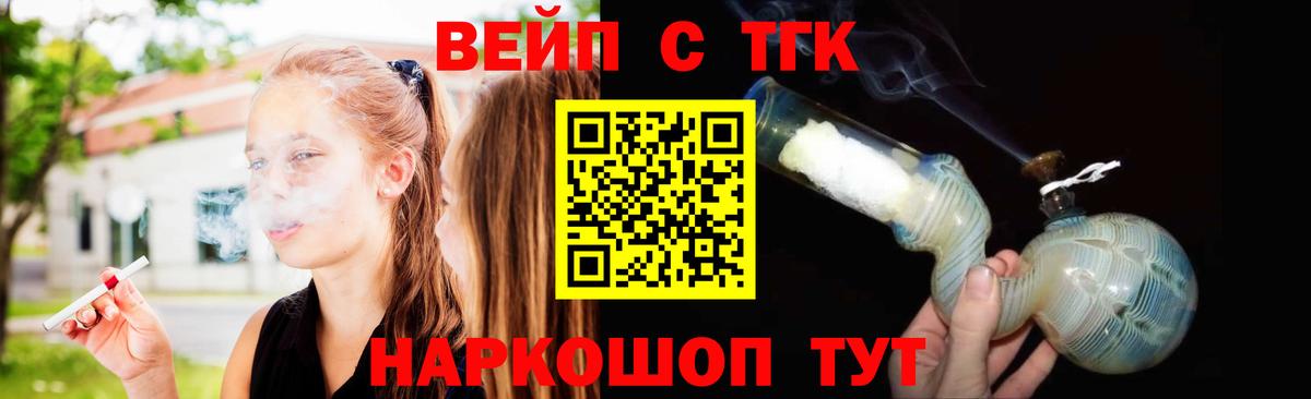 ТГК жижа  ТГК THC oil  Нефтекумск  Вход с VPN 