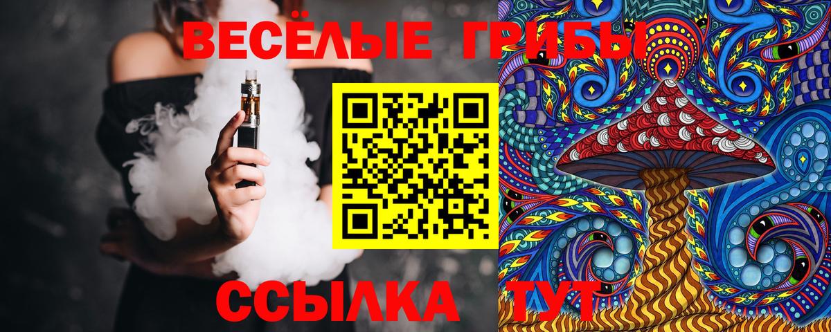 Галлюциногенные грибы мухоморы  Вход с VPN  Нефтекумск  Галлюциногенные грибы MAGIC MUSHROOMS 